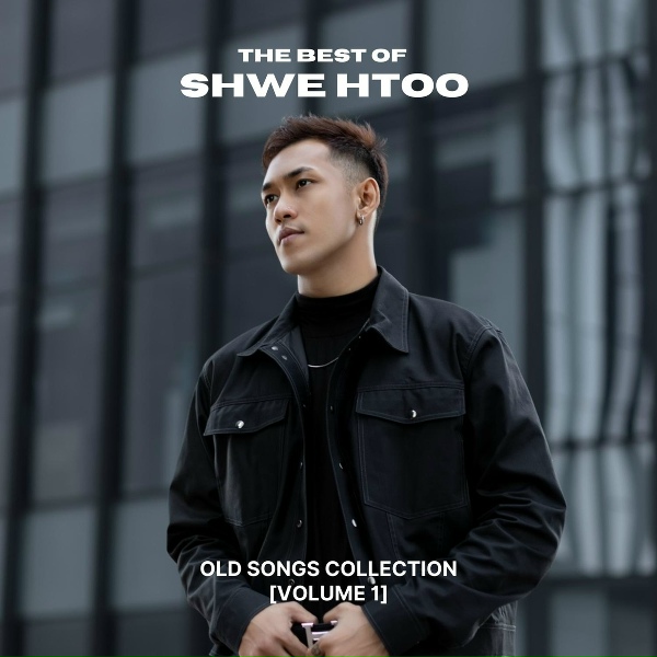 Обложка: Shwe Htoo feat. Ardan - La Min Lay