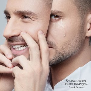 Обложка: Сергей Лазарев - Последний танец