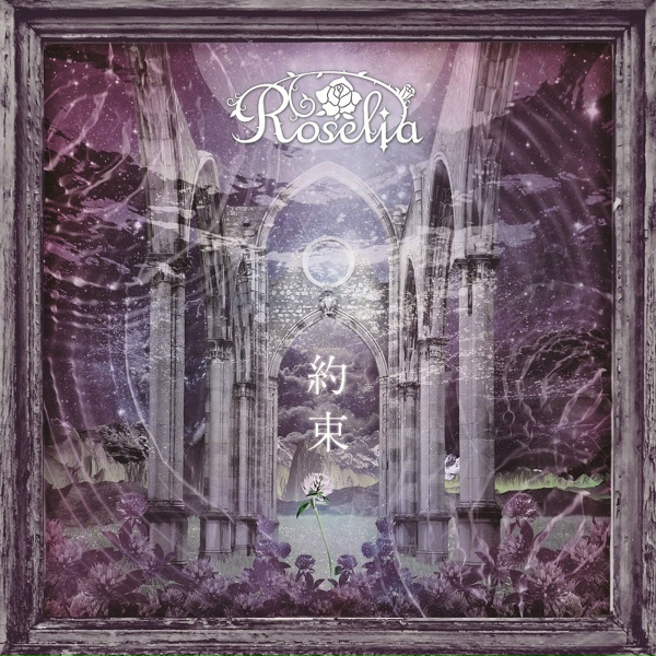 Фото: Roselia