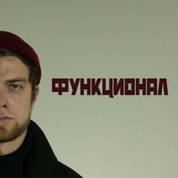 Обложка: Так - Город