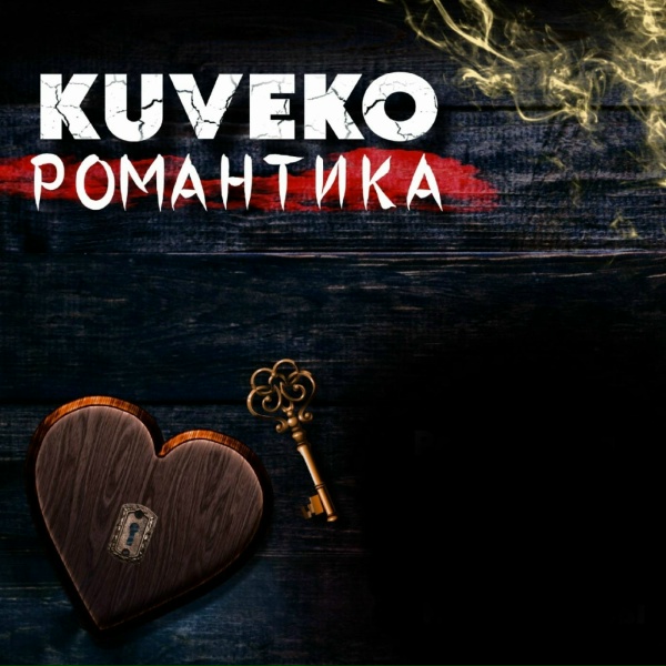 Фото: Kuveko