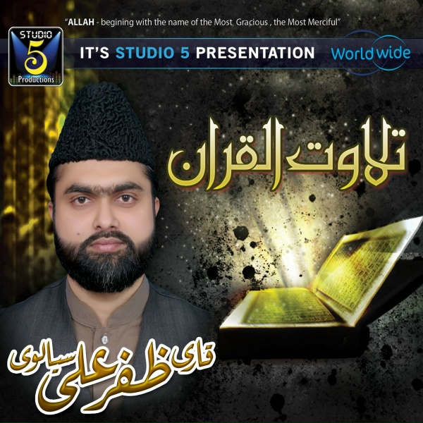 Обложка: Qari Zafar Ali Sialvi - Surah Younas