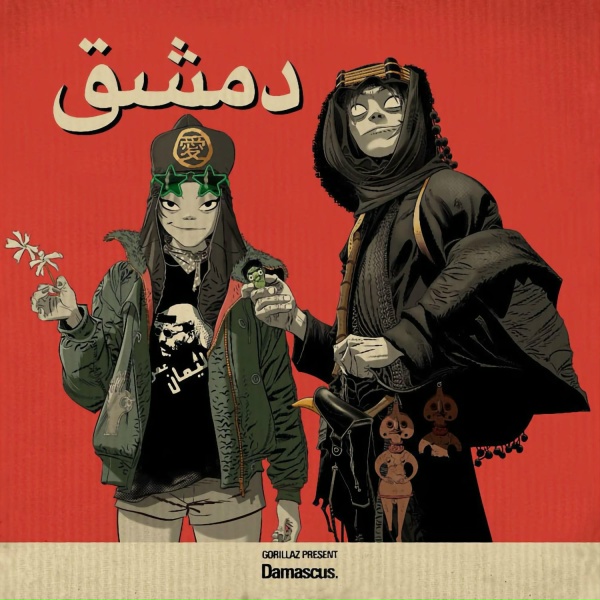 Обложка: Gorillaz - Superfast Jellyfish