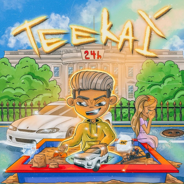 Обложка: TeeKai - Silva Drip