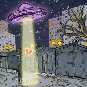 Обложка: Гости Гаррисона - Сердечко