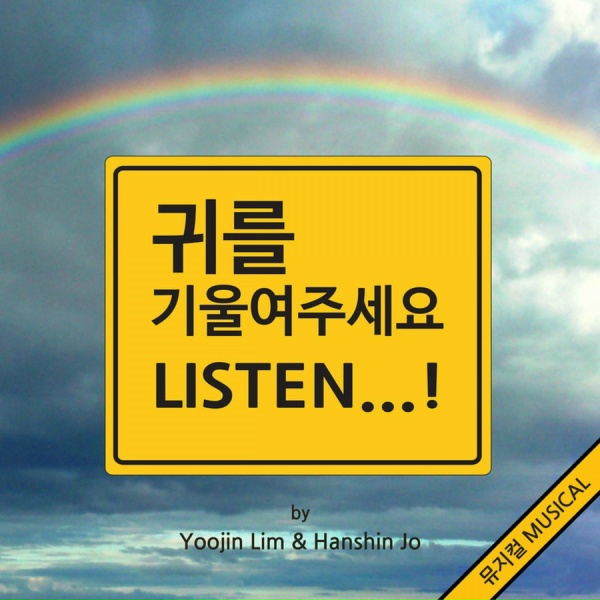 Обложка: Lim Yoojin, Kim Yeji, Han Dayeon, Company - 우리는 사람이예요