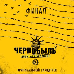Обложка: Zivert - Ветер перемен