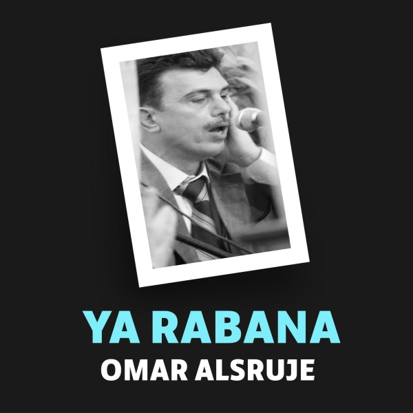 Обложка: Omar Alsruje - ida radouni