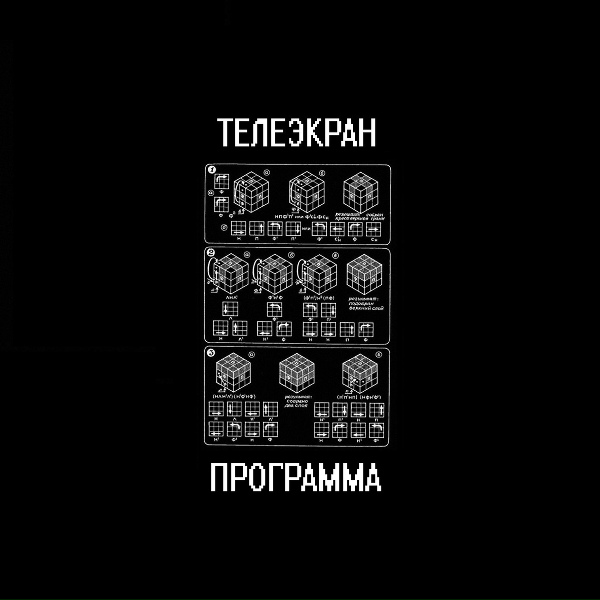 Фото: Телеэкран