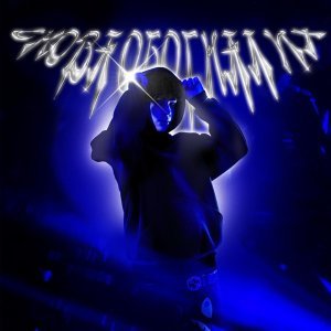 Обложка: uglystephan - Снова обогнал их