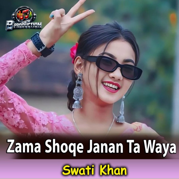 Обложка: Swati Khan - Zama Shoqe Janan Ta Waya