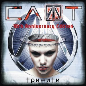 Обложка: СЛОТ - Мёртвые звёзды