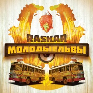 Обложка: Raskar - Rastea
