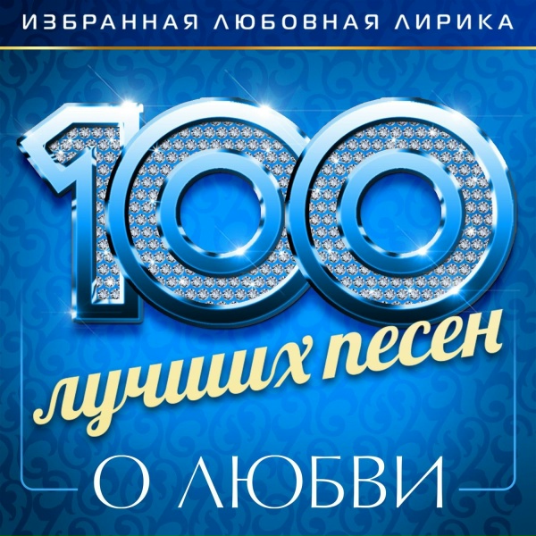 Обложка: Александр Ломинский - Я просто без ума от тебя
