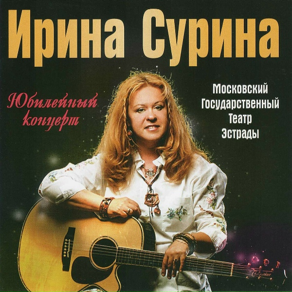 Обложка: Ирина Сурина - Стрела