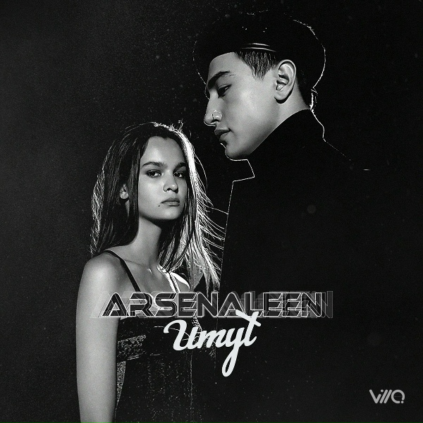 Обложка: Arsenaleen - Umyt
