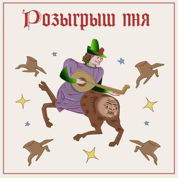 Фото: Так Себе Чел