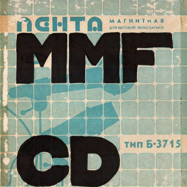 Обложка: MetaMoreFozzey feat. Каша Сальцова - CD