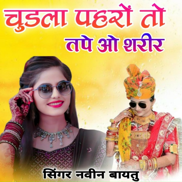 Фото: Navin Baytu