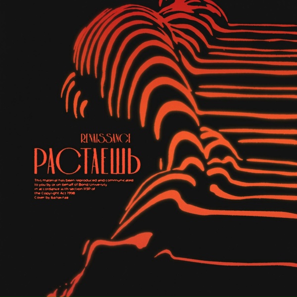 Обложка: RENAISSANCE - Растаешь