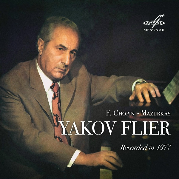 Обложка: Яков Флиер - Мазурки, соч. 7: No. 1 си-бемоль мажор