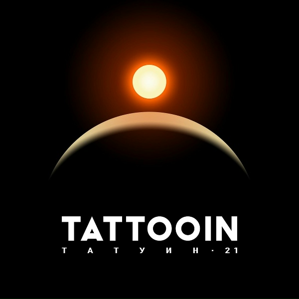 Обложка: TattooIN - Особое мнение