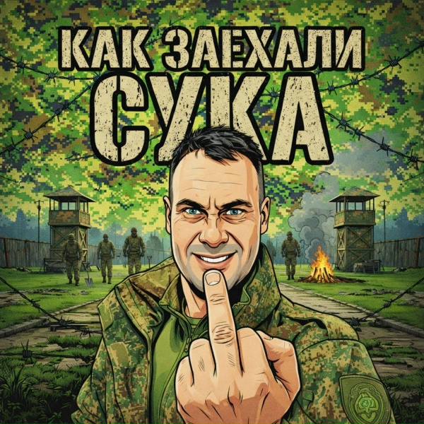 Обложка: Эскандер Аль Аякс - Красноголовый мусарок