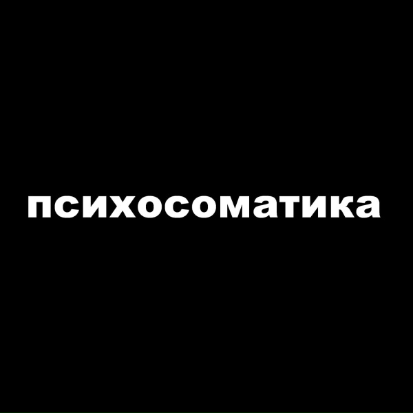 Обложка: morphy - монстр