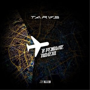 Обложка: TARAS - Обнажённый кайф
