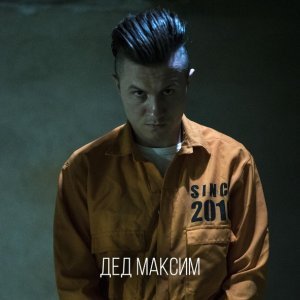 Обложка: RADIO TAPOK - Дед Максим
