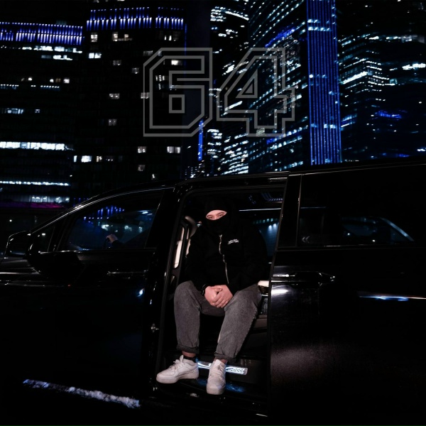 Обложка: DOBRO feat. Ice Bro - глаз бога
