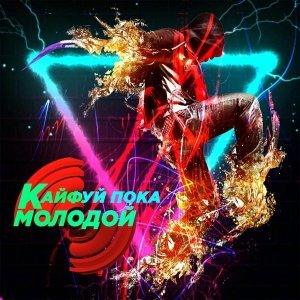 Обложка: Alli Khan - Не любовь