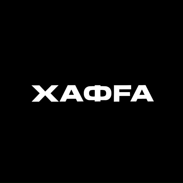 Обложка: Makar Vero feat. YSTA, iMBVD, GERA - WHITE GOLD ОРДА