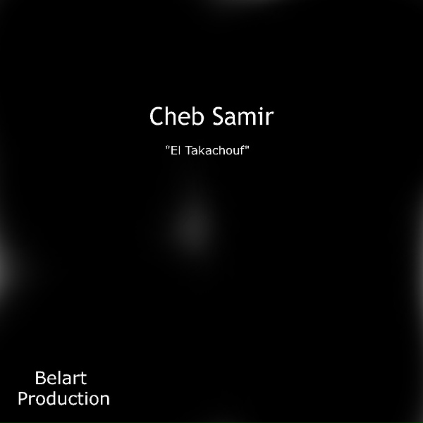 Обложка: Cheb samir - ANA N'KELECH OMRI
