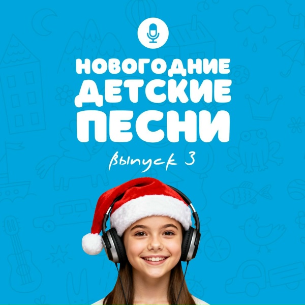 Обложка: Мелисса Абрамова - Зимняя сказка