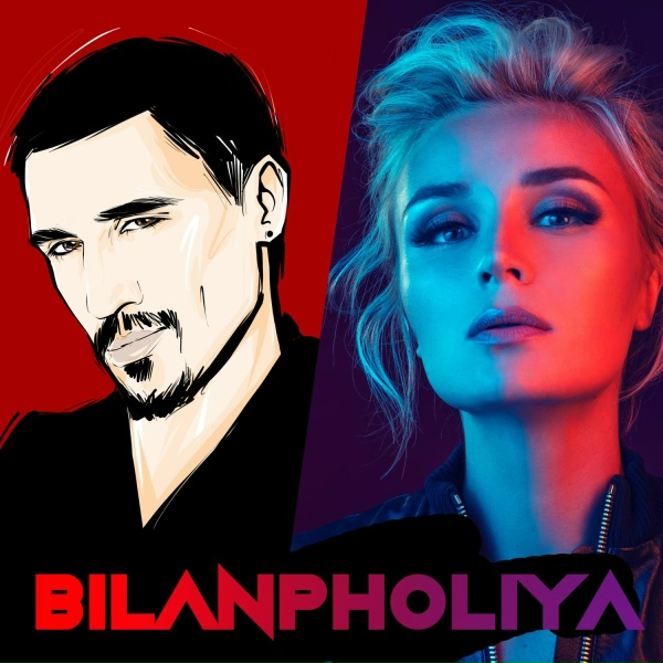 Обложка: Дима Билан, Полина Гагарина - BilanPholiya