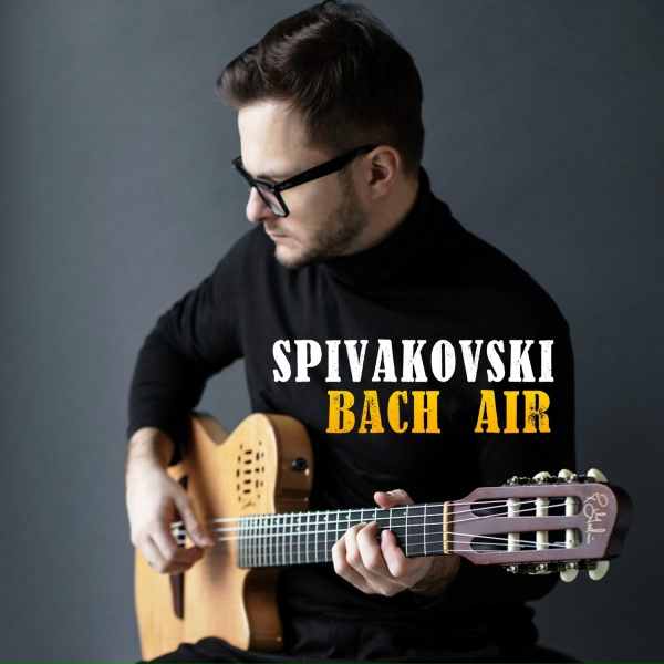 Обложка: Spivakovski - Bach Air (acoustic)