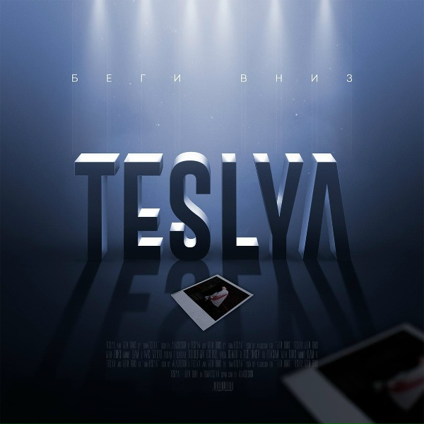 Обложка: TESLYA - Беги вниз
