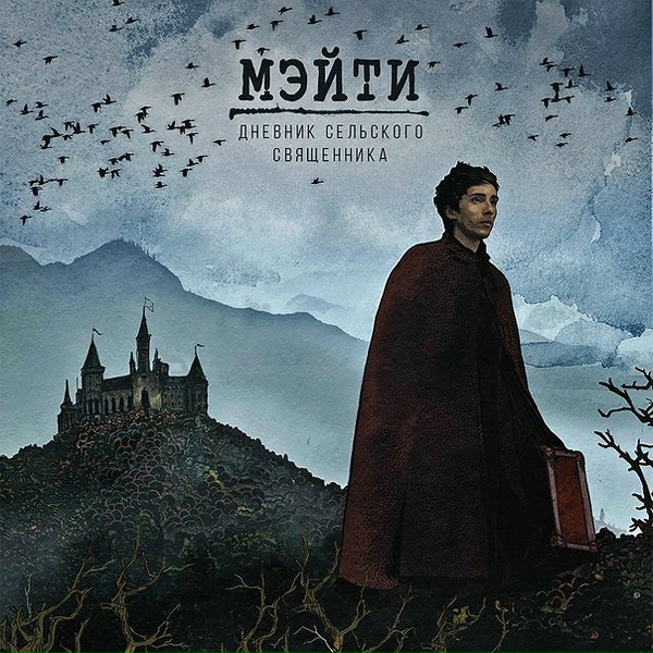 Обложка: Мэйти - Клуб джентльменов