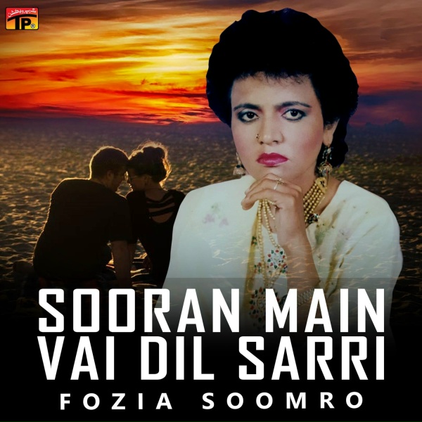 Обложка: Fozia Soomroi - Ahri Qismat Hui Ka Yaar