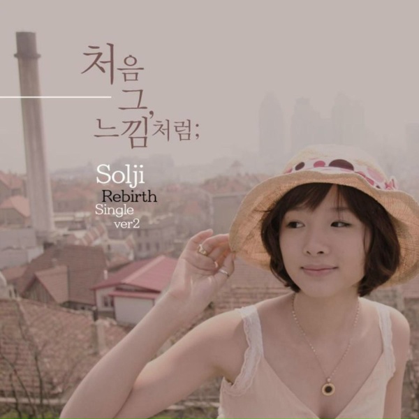Обложка: Solji - I'll Give You My Love