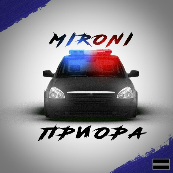Обложка: MIRONI - Приора