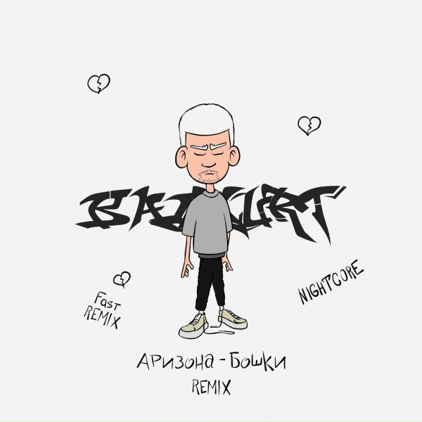 Обложка: badCurt - Аризона-бошки