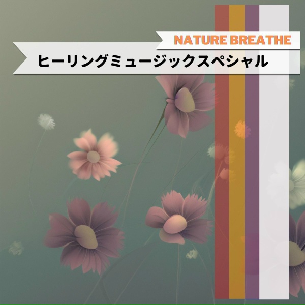 Обложка: Nature Breathe - Dreams in Leisure Tides