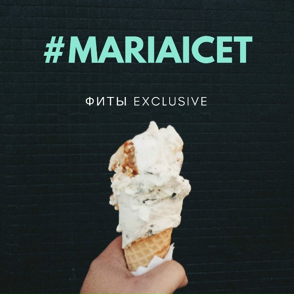 Обложка: Мария Айс-Ти & Иван13 - Зоя