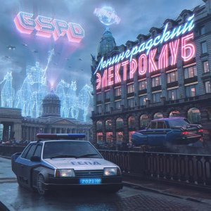 Обложка: GSPD - Поле чудес