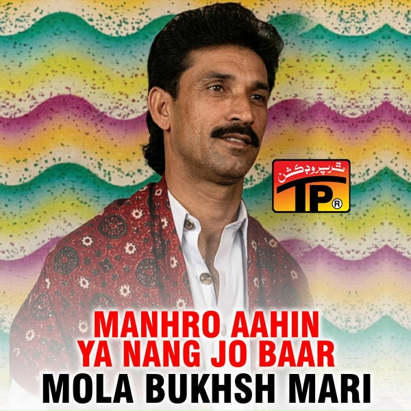 Обложка: Mola Bukhsh Mari - Kithe Tho Galhaye Eho Sohno Maghror Aa