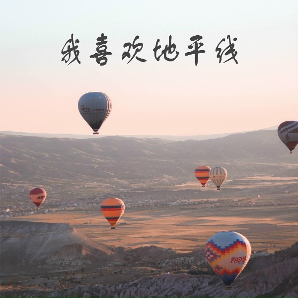 Обложка: 仰弘伟 - 火之时代