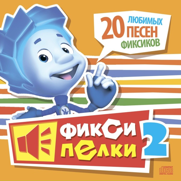 Обложка: Фиксики - Пассатижи