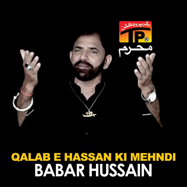 Обложка: Babar Hussain - Qalab E Hassan Ki Mehndi